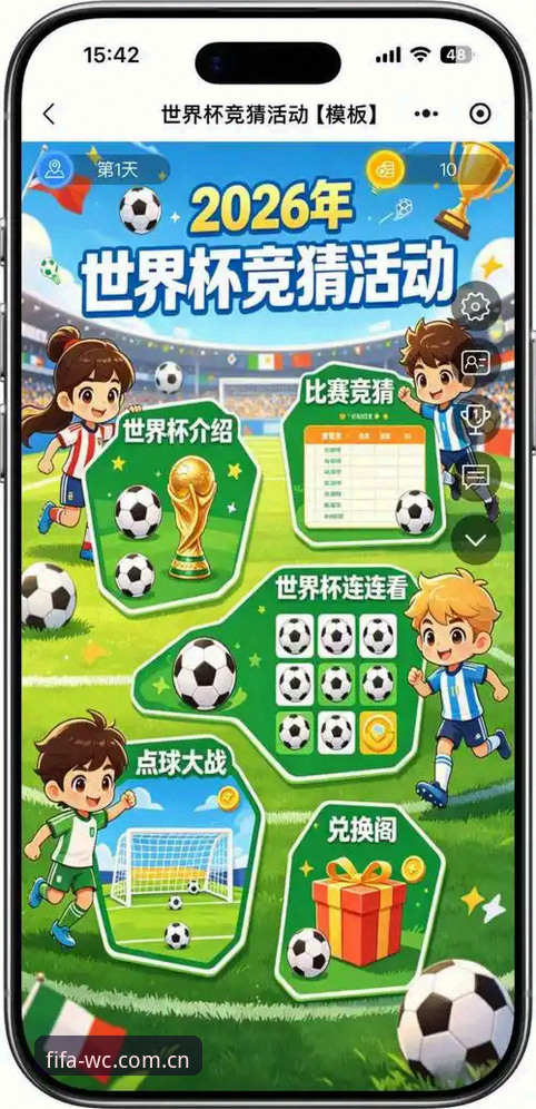 2026世界杯竞猜注册流程全面解析：从开户到投注的实战指南