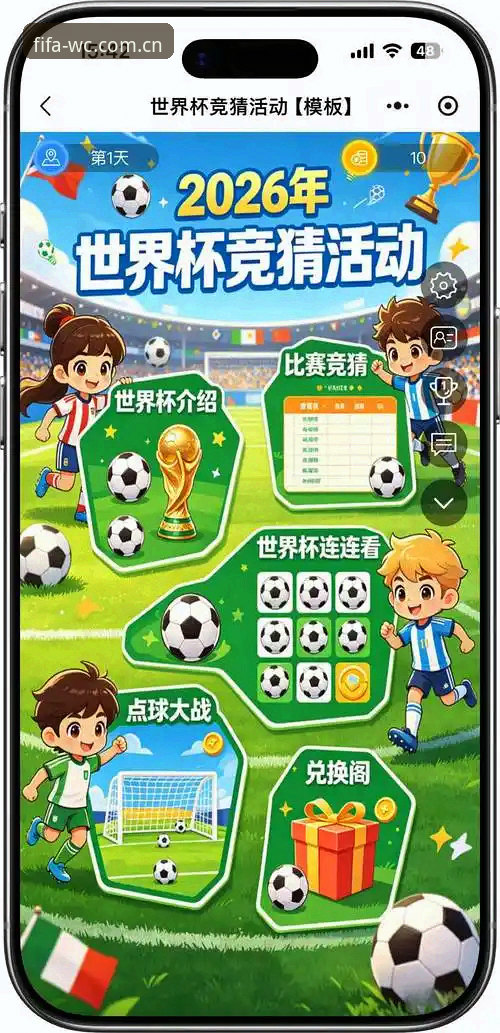 2026世界杯竞猜注册流程详解：从开户到投注的完整指南